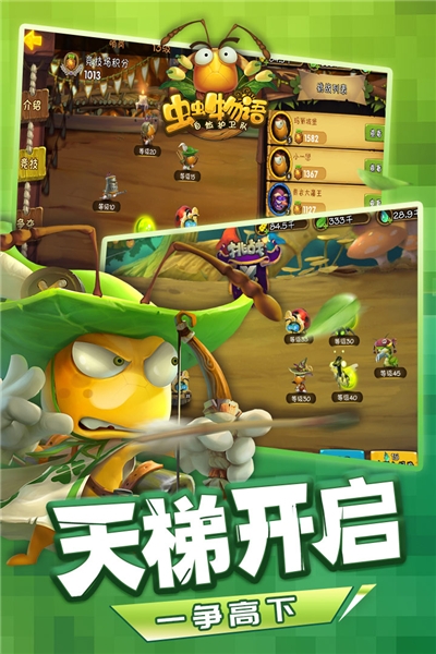 虫虫物语无线钻石金币版
