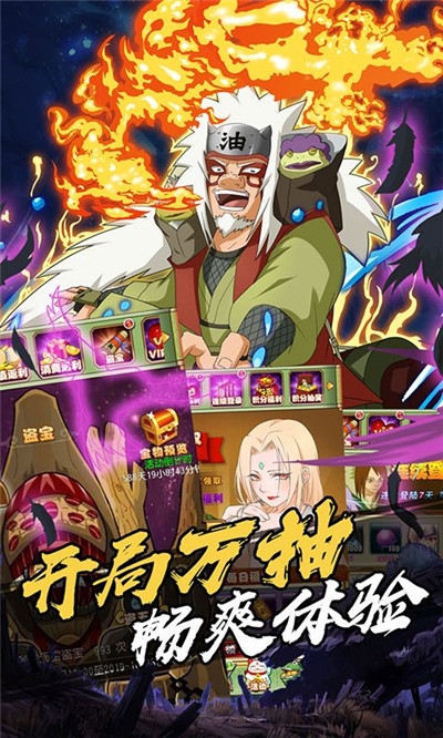 最强火影战争手游
