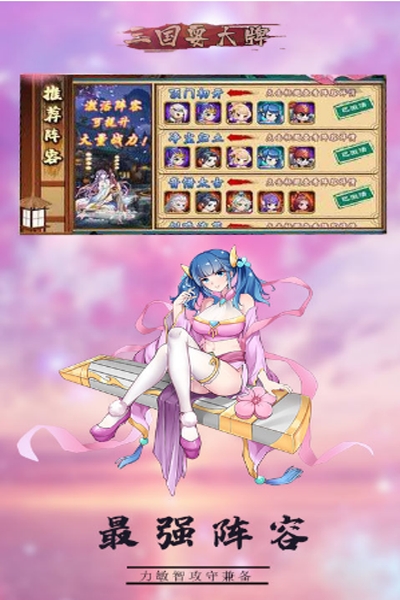 三国耍大牌商城版