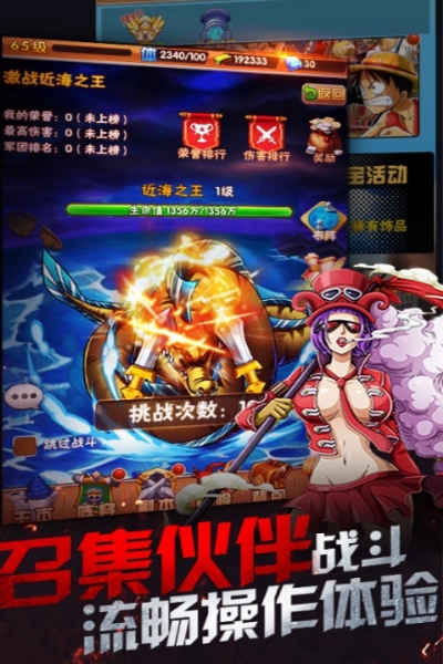 海之梦oline海量版