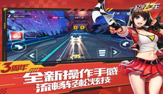 一起来飞车新春版