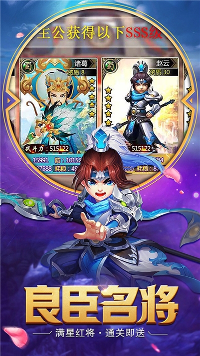 三国计正版授权果盘平台