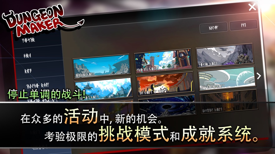 地牢制造者1.10.19版