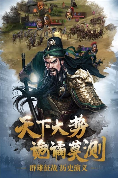 三国志威力无双无限元宝版