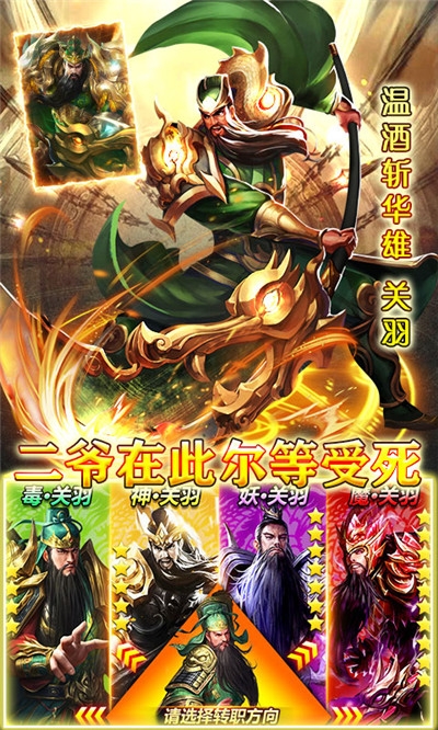 主公快跑海量版