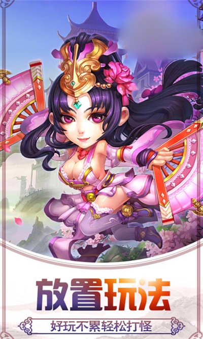 太古三国录福利版