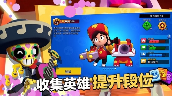 荒野乱斗国服正式版