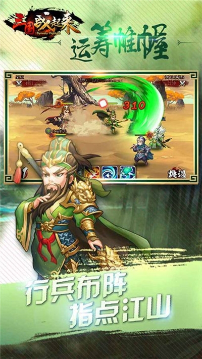 三国站起来无限元宝版