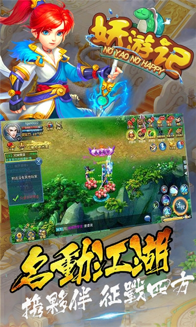 妖游记千抽版