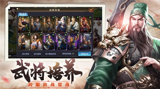 三国经典单机版手游