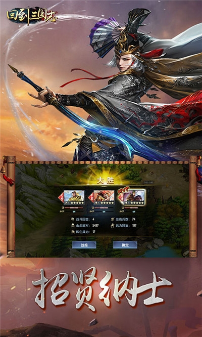 回到三国志变态送vip版