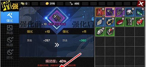 一人之下手游防损毁手册怎么得