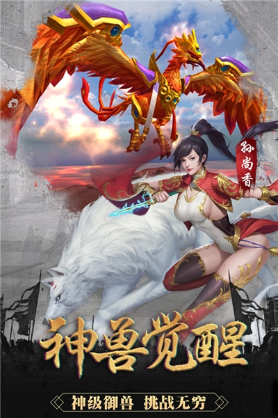 御龙争霸海量版