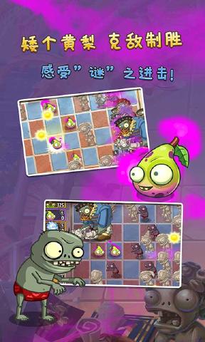 植物大战僵尸22.4.2版