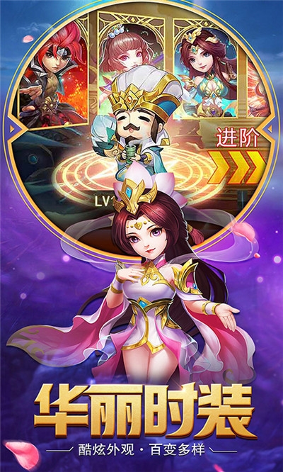 萌战三国魂折扣版