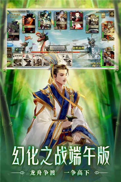 三国杀移动版2020游戏