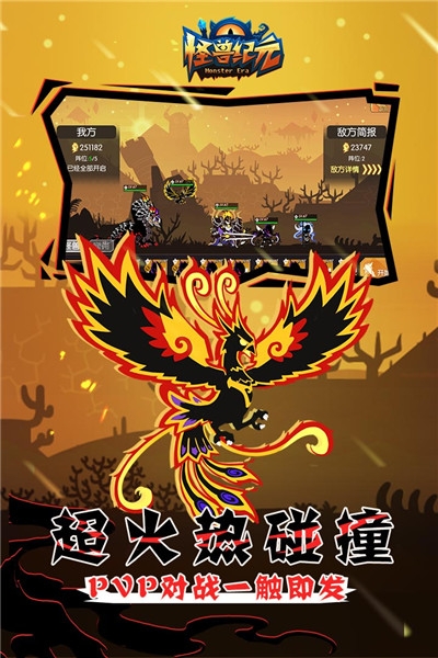 怪兽纪元无限 版