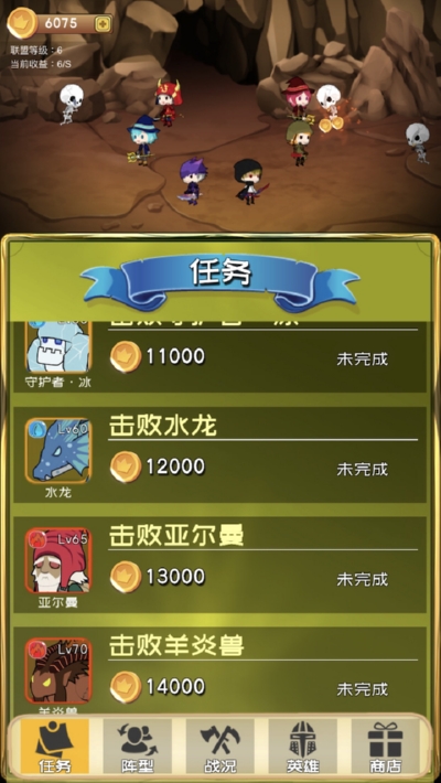 勇者联盟内购版