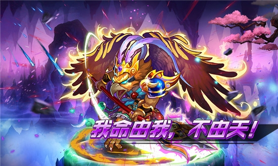 西天封神 手游