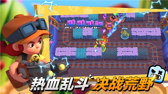 荒野乱斗版2020