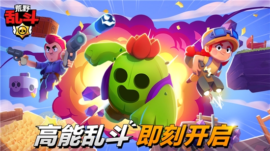 荒野乱斗版中文版