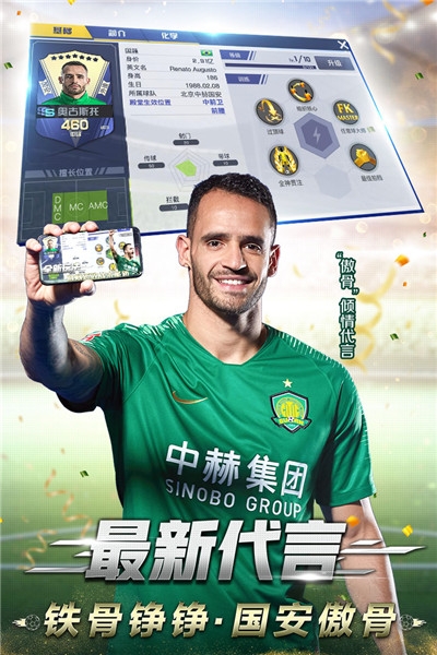 中超风云2单机版
