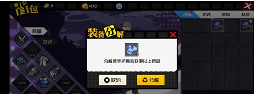 一人之下手游背包界面解析