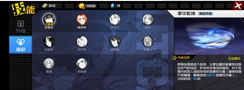 一人之下手游超强力援助获取攻略