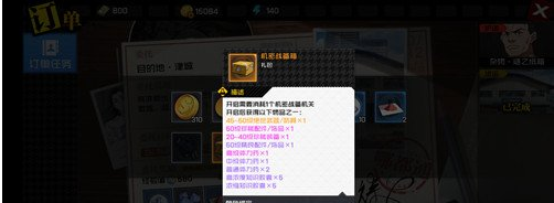 一人之下手游机密战备箱为什么打不开
