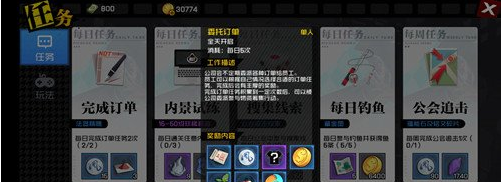 一人之下手游萌新必做日常介绍