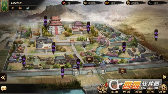三国太守传九游版