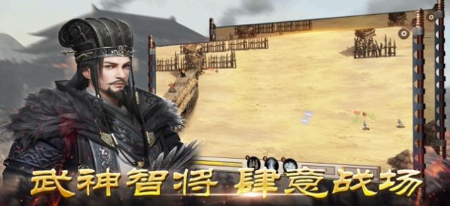 三国谋夺江山游戏