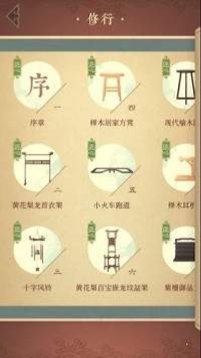 匠木手游