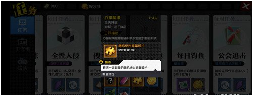 一人之下手游铭文系统详解