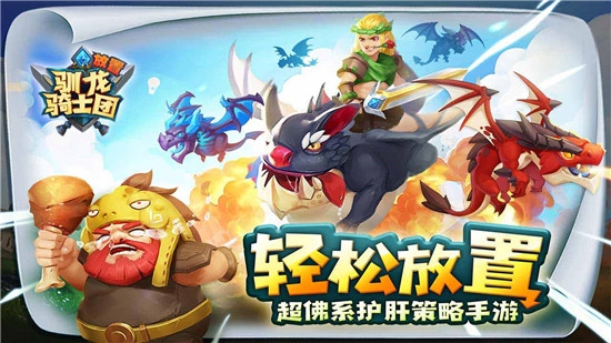 兽兽军团版
