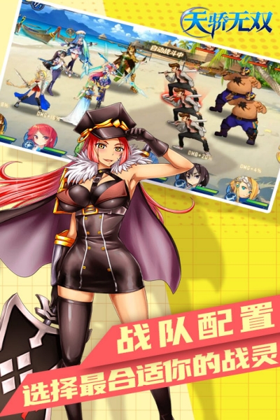 天骄无双送千元充值版
