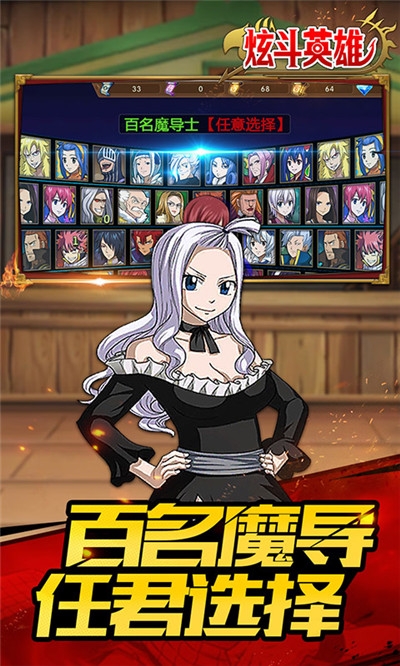 炫斗英雄满v版