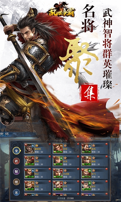 乱世争霸果盘礼包版