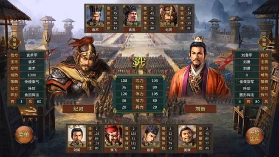 蜀汉宏图2无限金币版