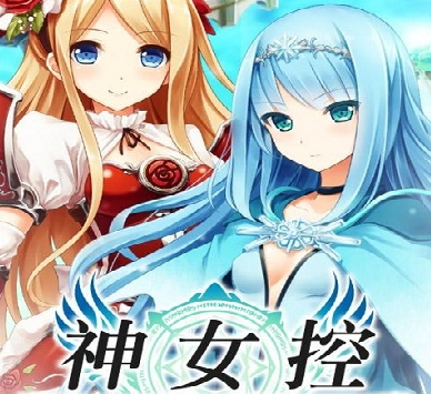 神女控Valkyrie Crusade最新版