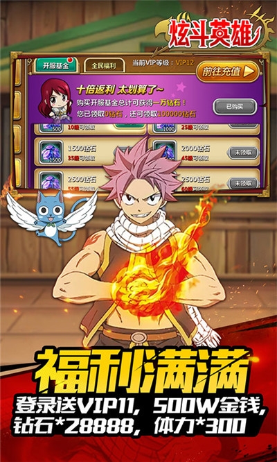 炫斗英雄海量版