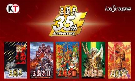 三国志霸道