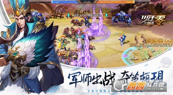 少年三国志零