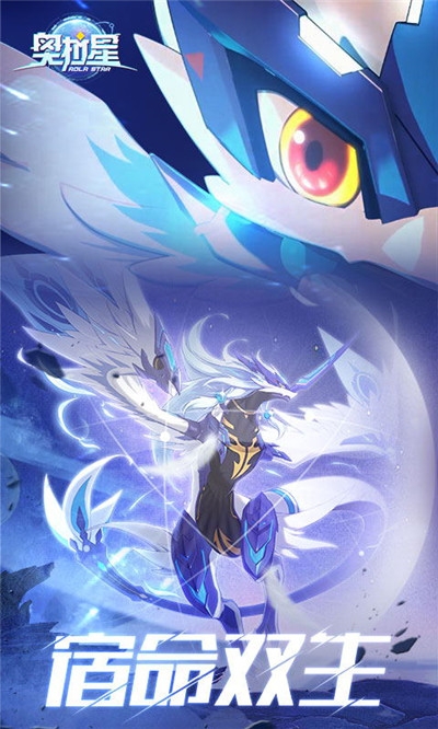 奥拉星太初遗迹版