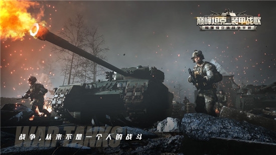铁血装甲手游版