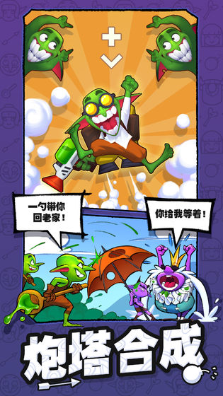 怪物你过来呀版