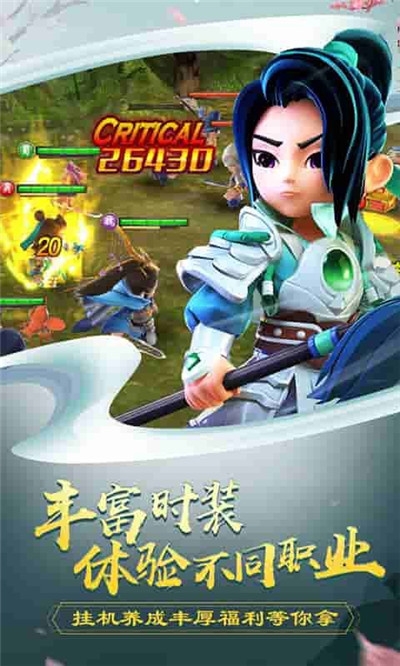 三国封魔传定制版