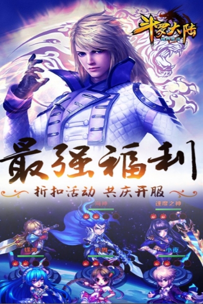 挂出个三国商城版