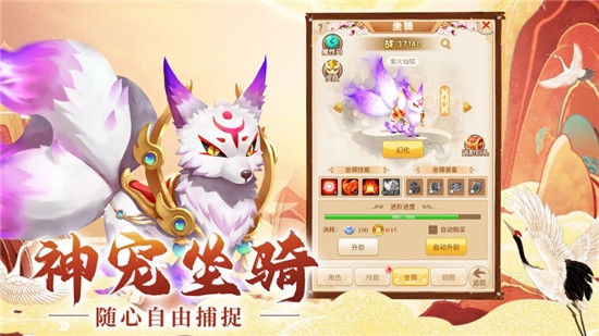少年封妖传版