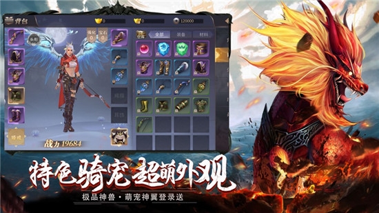 山海经古兽纪莽荒传说手游